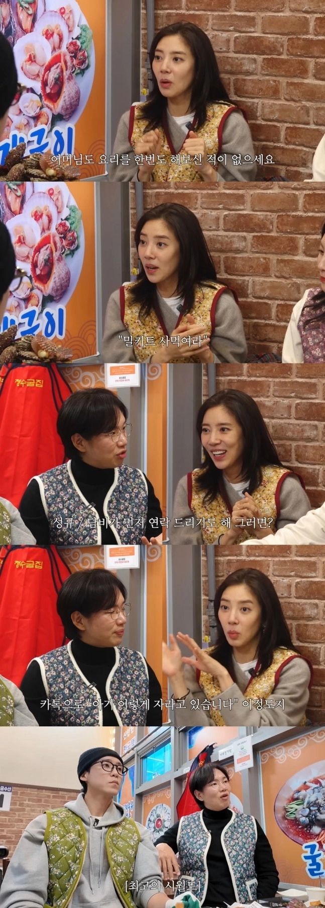 가수 겸 배우 손담비가 ‘시댁 스트레스’가 없다고 밝혀 눈길을 끈다. 유튜브 채널 ‘만리장성규’ 캡처