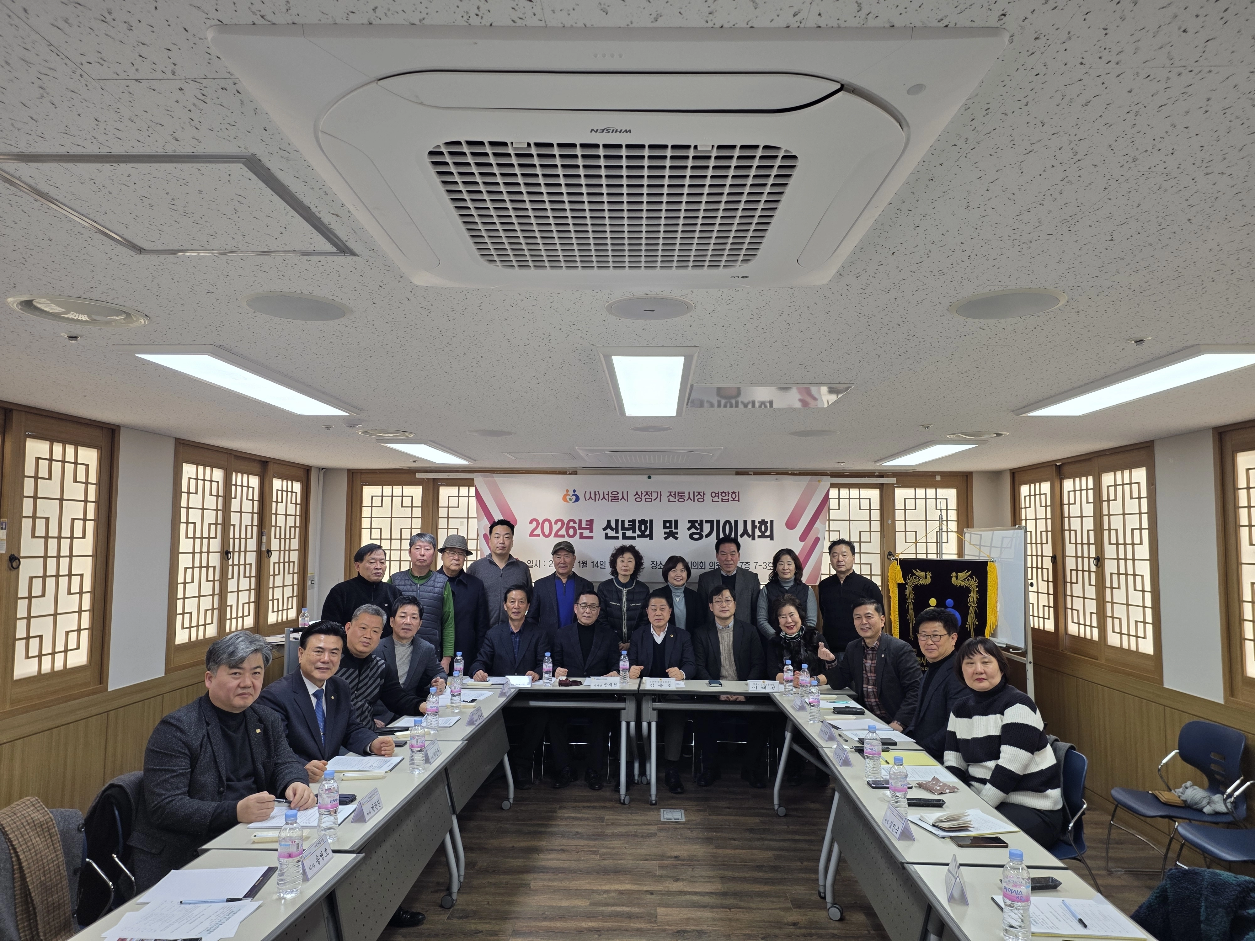 지난 14일 서울시의회 별관 회의실에서 개최된 2026년 (사)서울시상점가전통시장연합회 신년회 및 정기이사회를 마치고 단체사진을 촬영하고 있다.