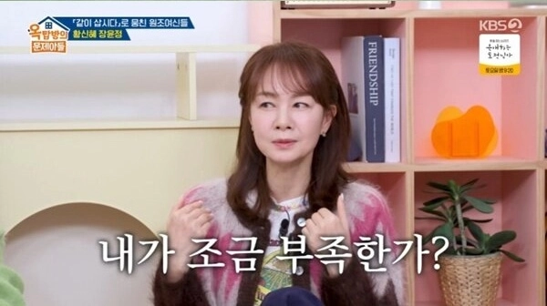 사진=KBS ‘옥탑방의 문제아들’ 캡처