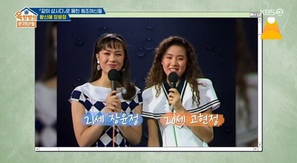 사진=KBS ‘옥탑방의 문제아들’ 캡처