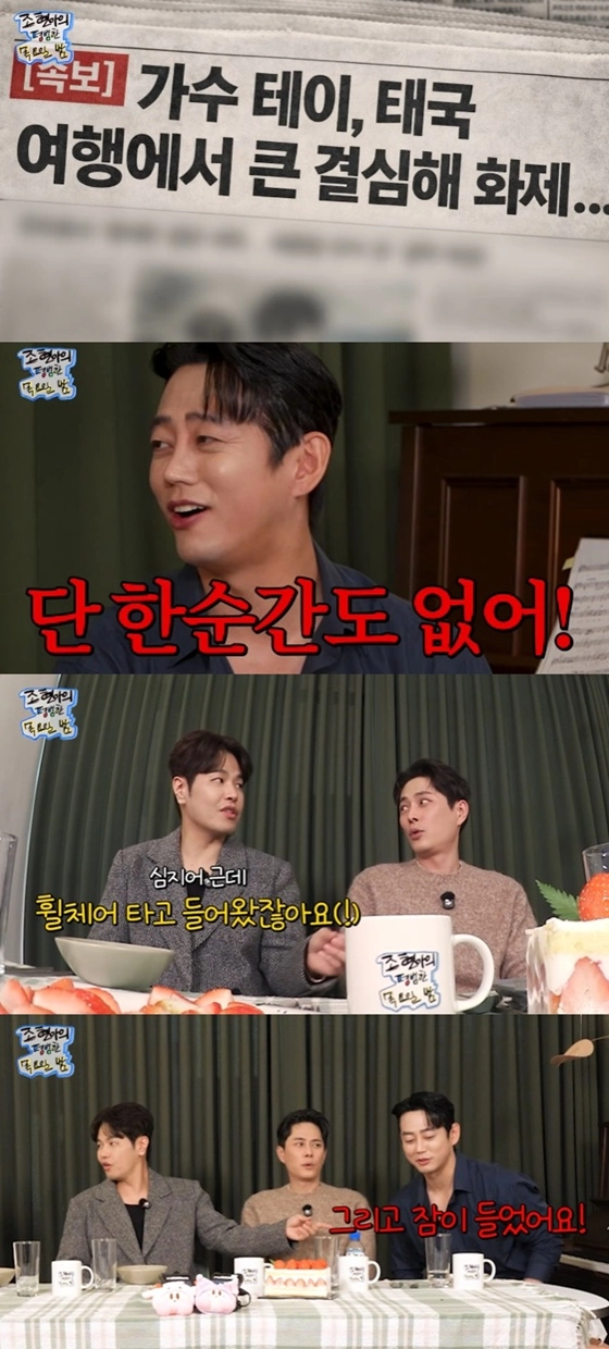 유튜브 채널 ‘조현아의 평범한 목요일 밤’ 나윤권, 이기찬, 테이.