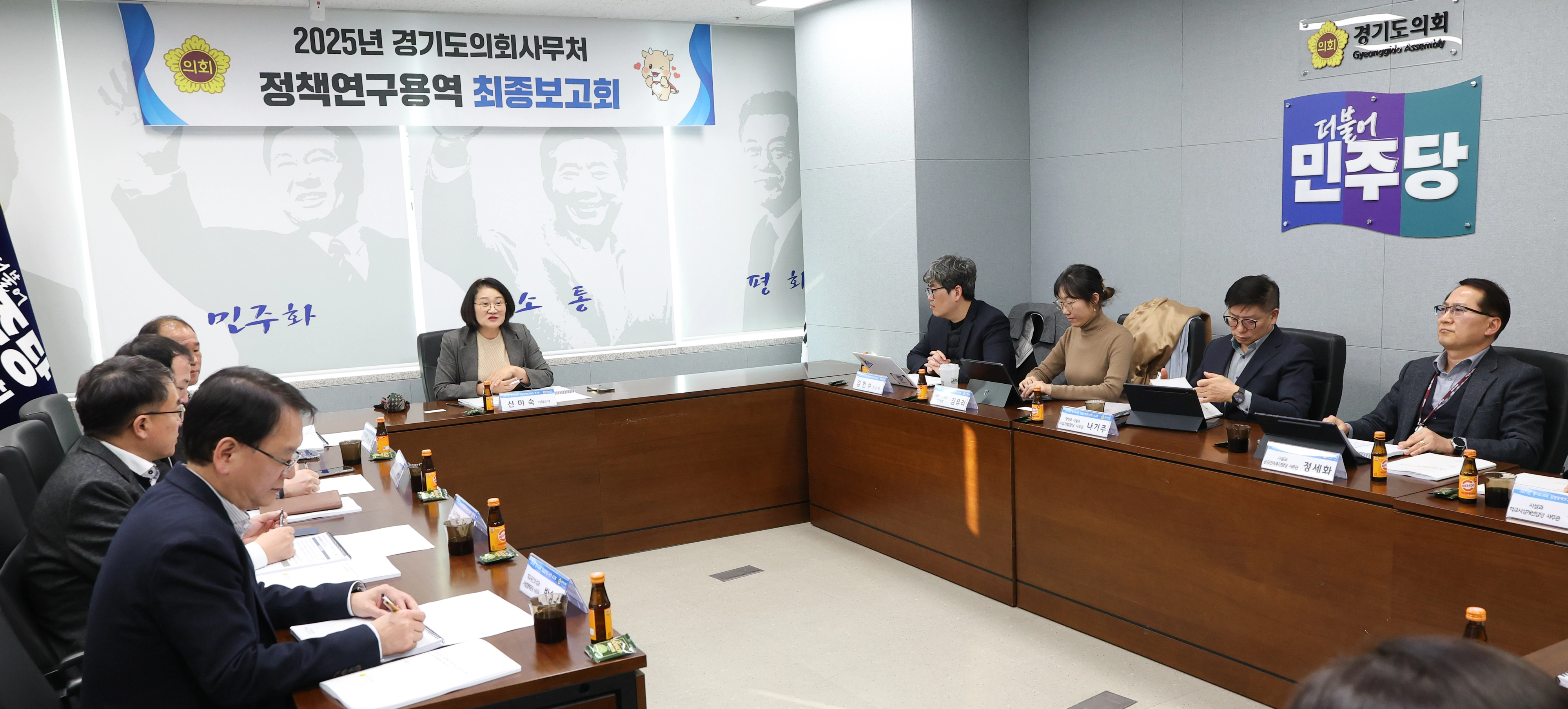 ‘지방교육자치 실현을 위한 학교 공간의 창의적 구성 및 활용에 관한 연구용역 최종보고회’ 회의를 진행하고 있다.(사진=경기도의회)