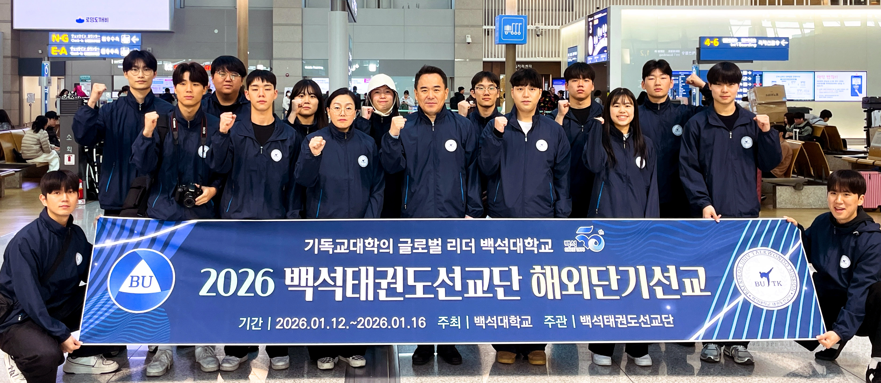 일본 오키나와 지역에서 해외 단기선교 활동을 진행한 백석대 태권도선교단. 백석대 제공