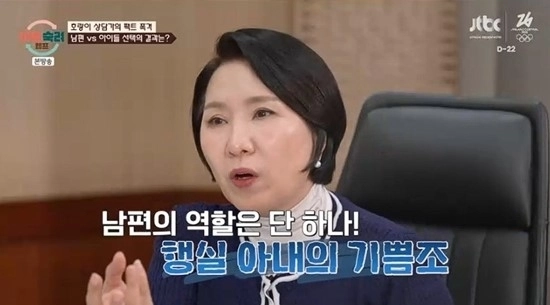 JTBC 예능 ‘이혼숙려캠프’ 방송화면 캡처