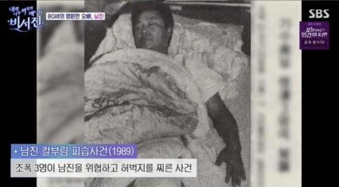 SBS ‘내겐 너무 까칠한 매니저–비서진’ 방송화면 캡처