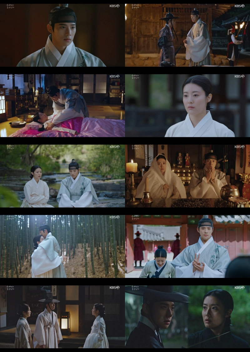 ‘은애하는 도적님아’ 방송화면 갈무리. KBS2