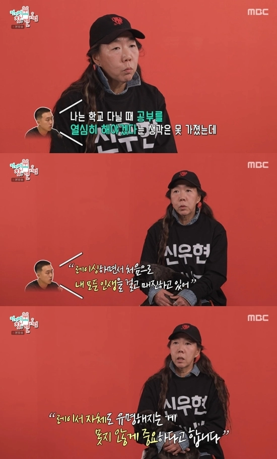 고(故) 정주영(1915~2001) 현대그룹 명예회장의 손녀인 정윤이(57·사진) 해비치호텔앤드리조트 고문이 F3(포뮬러 3) 드라이버로 활약 중인 아들 신우현(21) 선수와 함께 17일 MBC ‘전지적 참견 시점’에 출연했다. 2026.1.17 MBC 방송화면