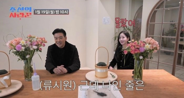 사진=TV조선 ‘조선의 사랑꾼’ 캡처