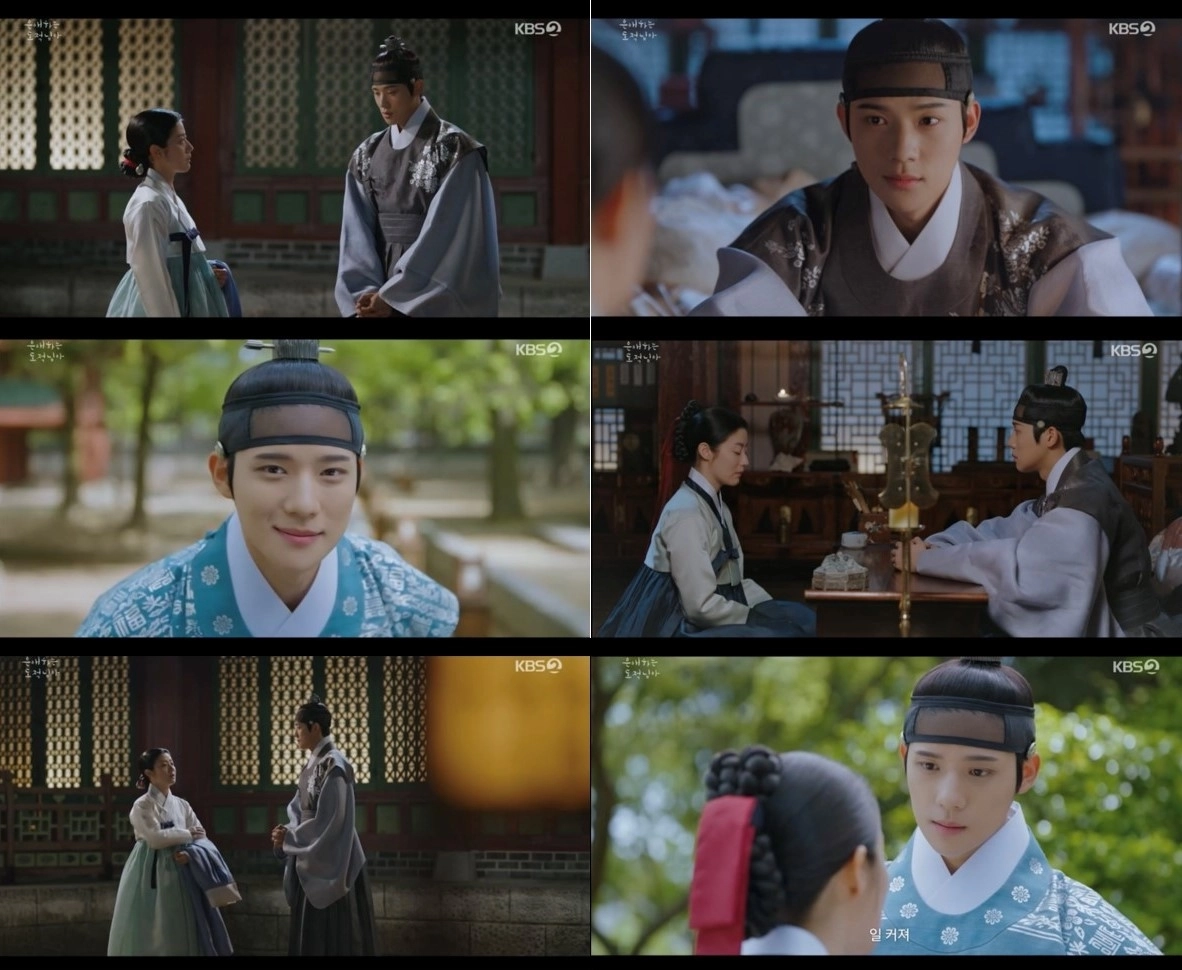 ‘은애하는 도적님아’ 방송화면 갈무리. KBS2