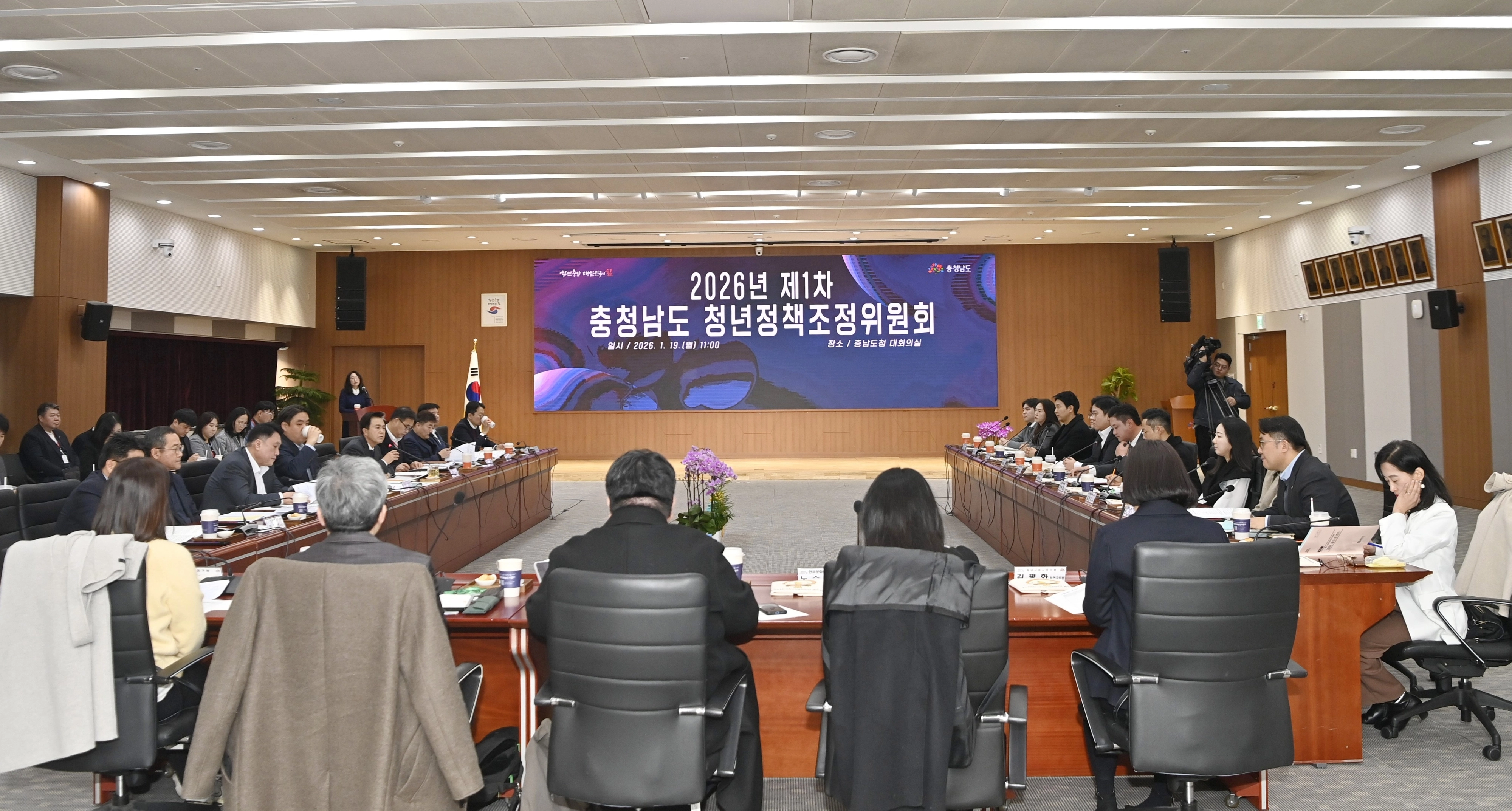 19일 ‘2026년 제1차 충남도 청년정책조정위원회’가 열리고 있다. 도 제공