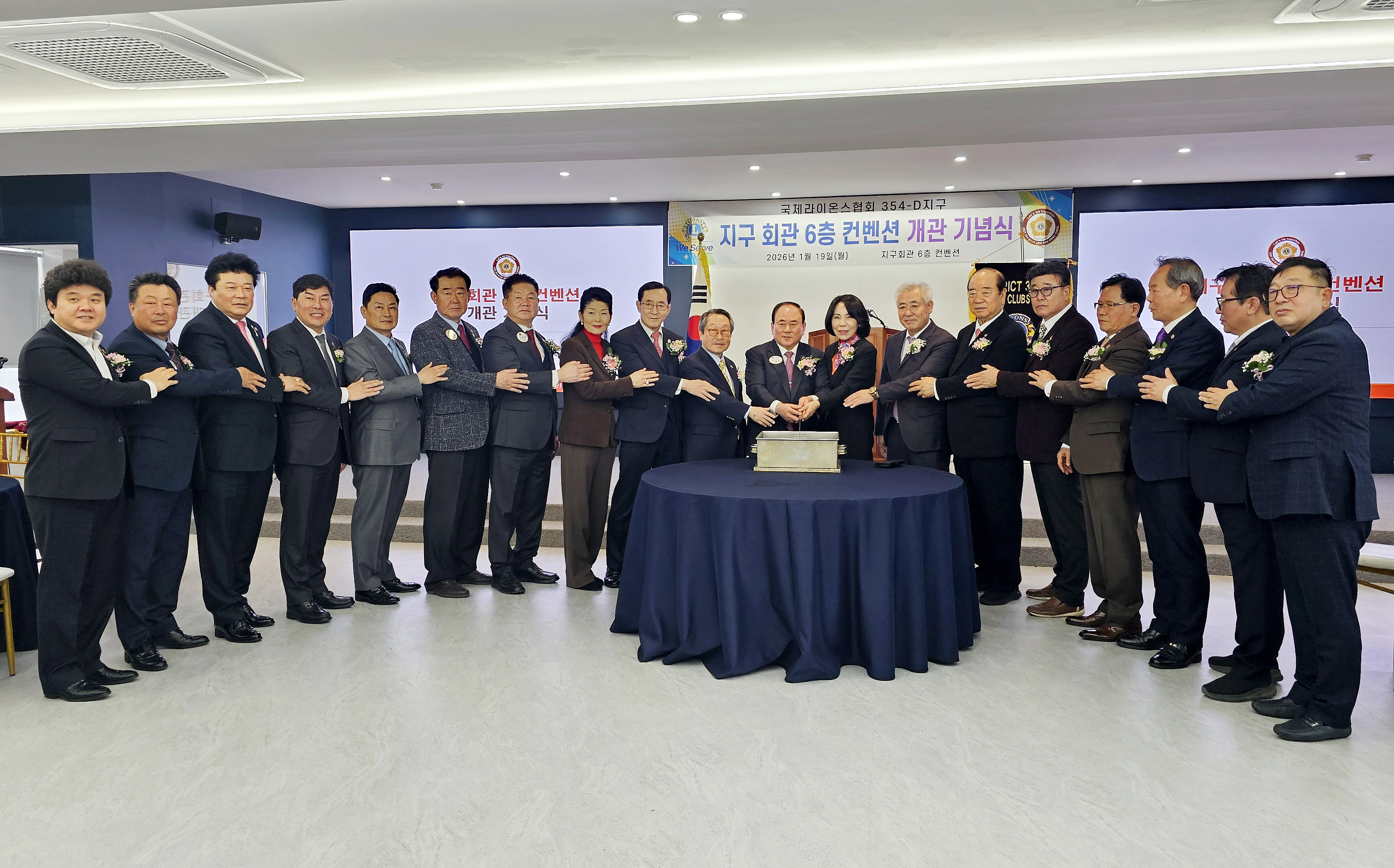 19일 서울 서초구 효령로 국제라이온스협회 354-D지구 6층에서 열린 ‘지구 컨벤션 개관 기념식’에서 참석자들이 기념 케이크 커팅을 하고 있다. 사진 왼쪽부터 조남희 회장추진위원장, 이준우 분과위원장, 김중섭 운영위원장, 정성호 어린이재난안전교육원장, 박완수 총재특보, 김상영 재무총장, 김칠봉 사무총장, 이관숙 감사, 오인교 국제재단이사, 김병덕 전 국제이사, 김용철 총재, 이금봉 제1부총재, 권성태 제2부총재, 정진호 윤리위원회위원장, 이시영 감사, 강명영 연수원장, 이주섭 회관관리위원장, 민병창 지역부총재협의회장, 최상희 지대협의회장.