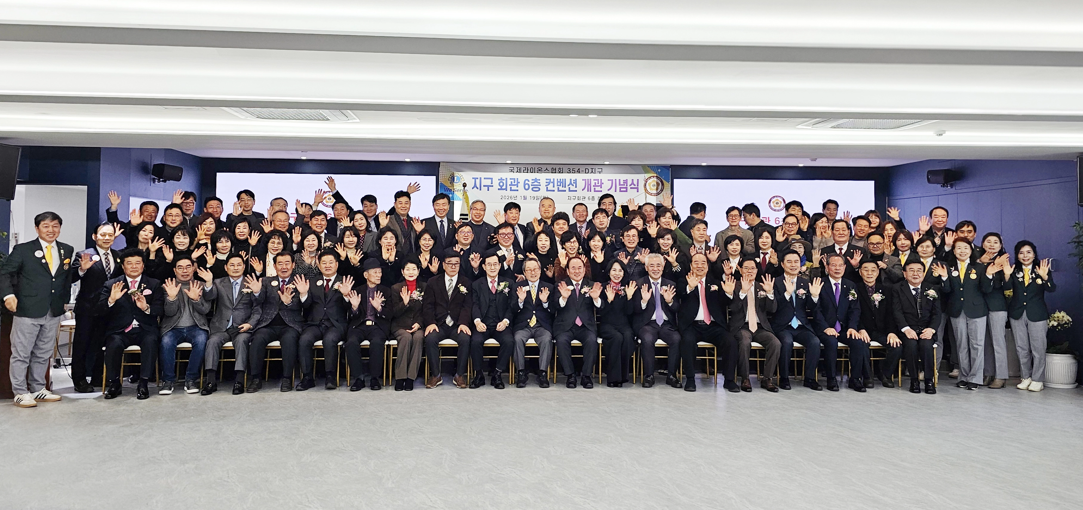 19일 서울 서초구 효령로 국제라이온스협회 354-D지구 6층에서 열린 ‘지구 컨벤션 개관 기념식’에서 참석자들이 기념촬영을 하고 있다.