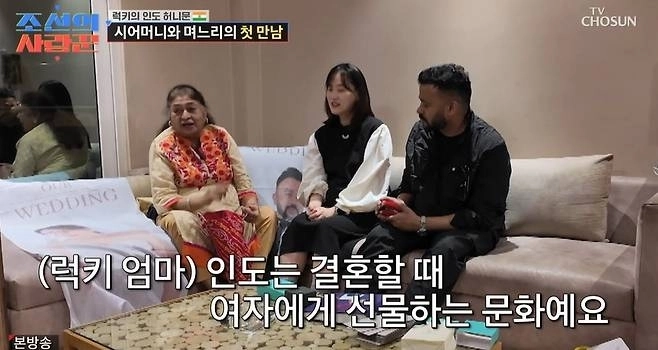 TV조선 ‘조선의 사랑꾼’ 캡처