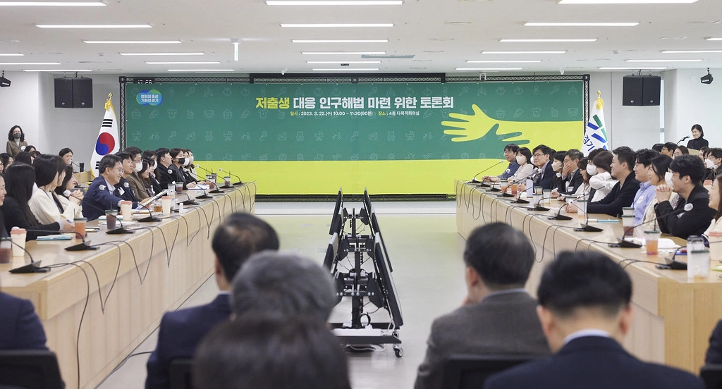 2023년 3월 22일 경기도청 다목적회의실에서 김동연 경기도지사와 남녀 공무원 등이 참석한 가운데 저출생 대응 인구해법 마련을 위한 토론을 하고 있다. (경기도 제공)