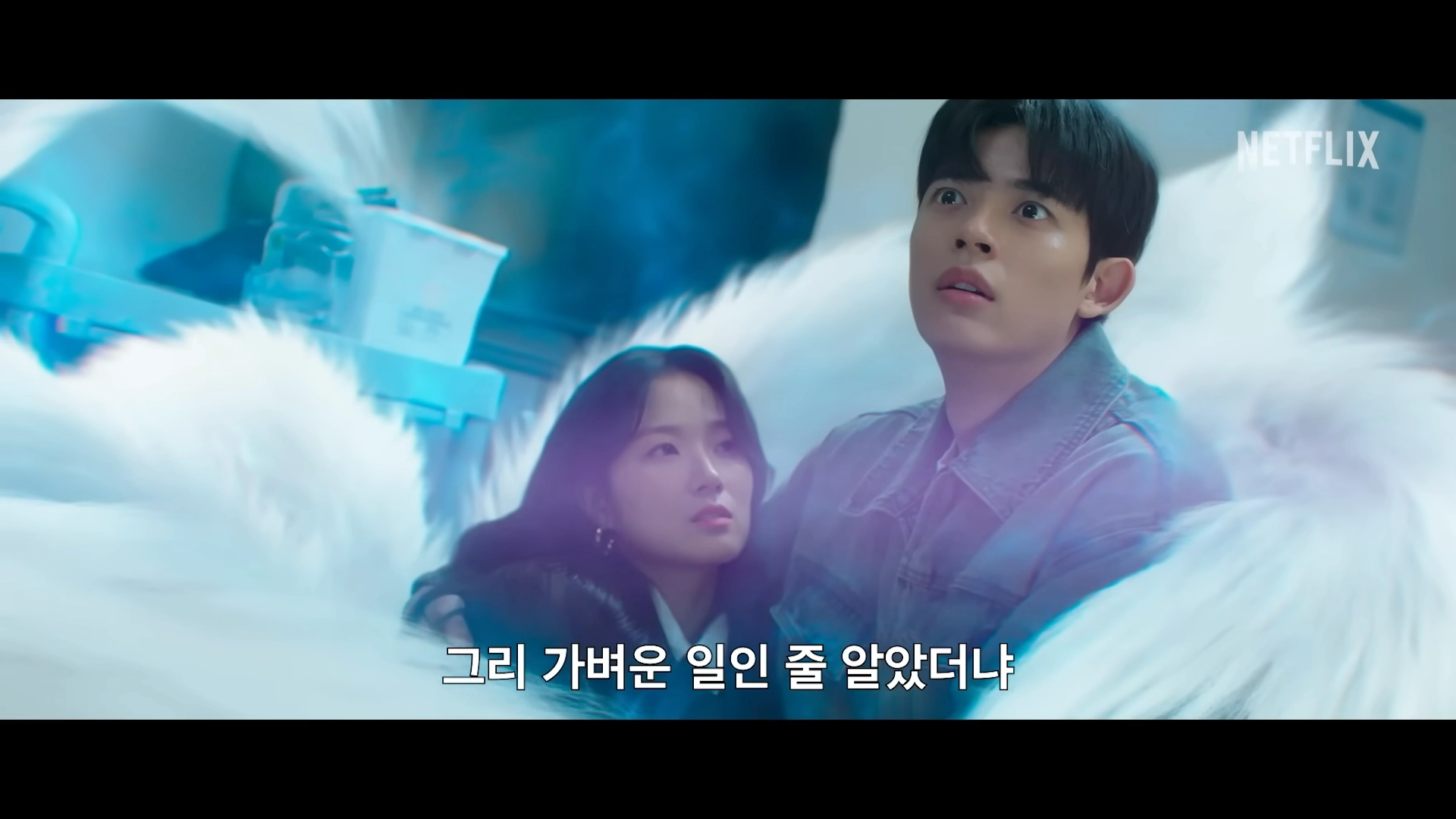 ‘오늘부터 인간입니다만’ 예고편 중 한 장면. SBS, 넷플릭스