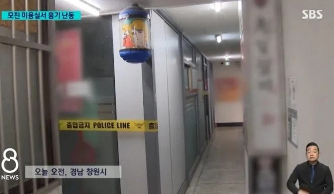 SBS 8뉴스 방송화면 캡처