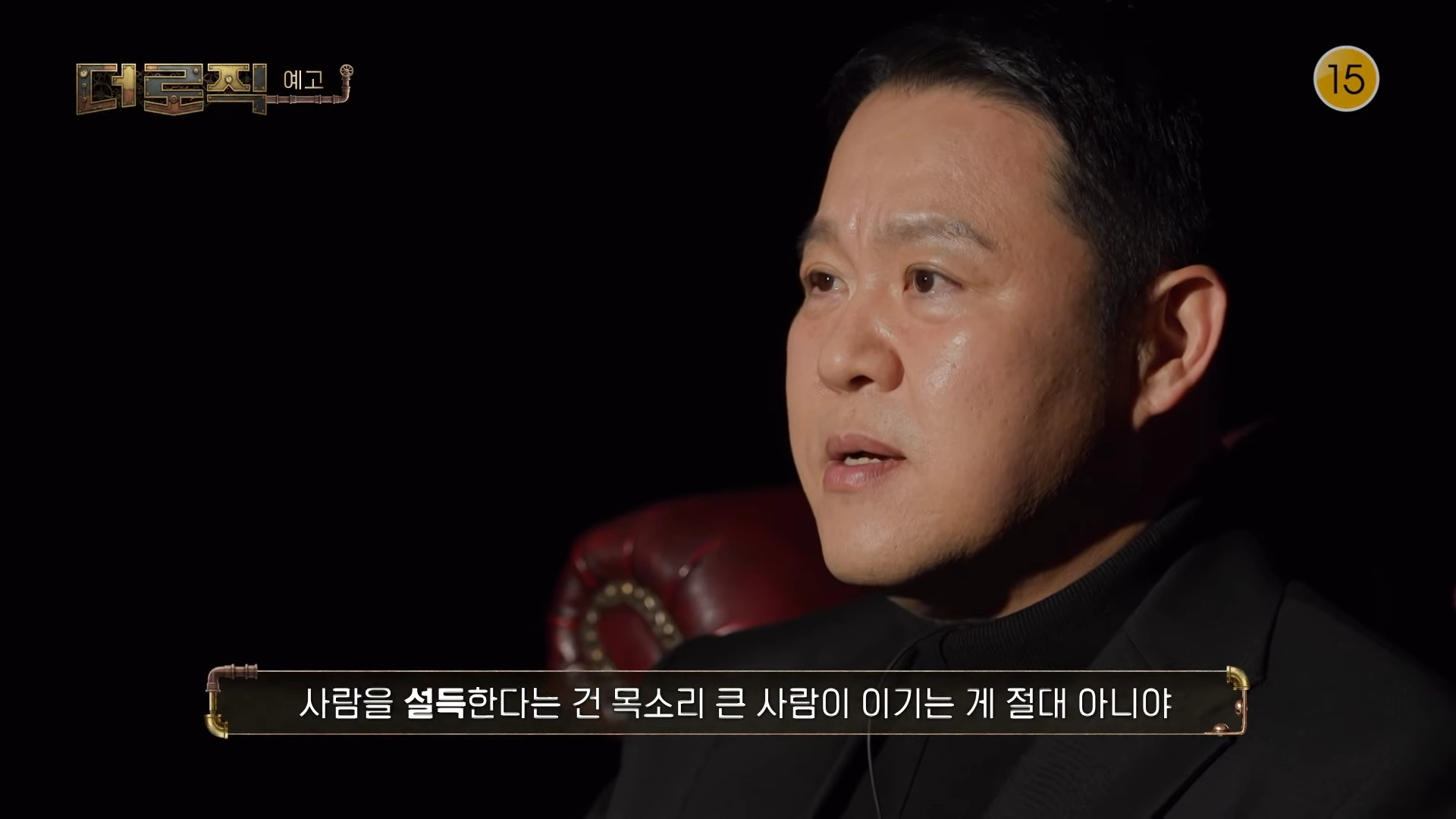 ‘더 로직’ 예고편 중 한 장면. KBS2