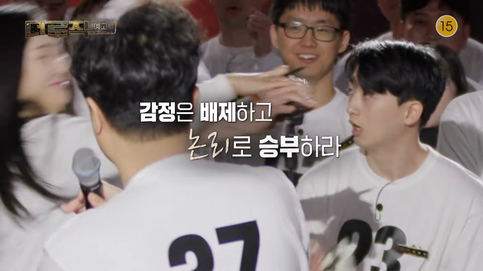 ‘더 로직’ 예고편 중 한 장면. KBS2