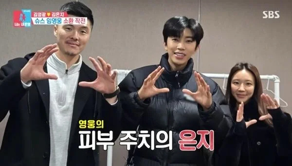 사진=SBS ‘동상이몽2-너는 내 운명’ 캡처