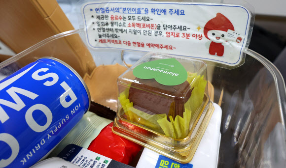 20일 인천 연수구 대한적십자사 인천지사 헌혈의 집 연수센터에서 헌혈하고 있는 시민에게 증정된 ‘두쫀쿠’. 최근 겨울철 혈액 부족으로 실시하고 있는 ‘두쫀쿠(두바이 쫀득 쿠키)’ 증정 이벤트가 화제를 모으고 있다. 2026.1.20 연합뉴스