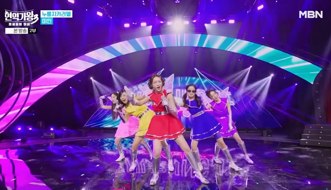 MBN ‘현역가왕3’ 방송화면