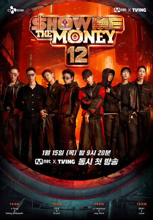 Mnet ‘쇼미더머니12’ 포스터