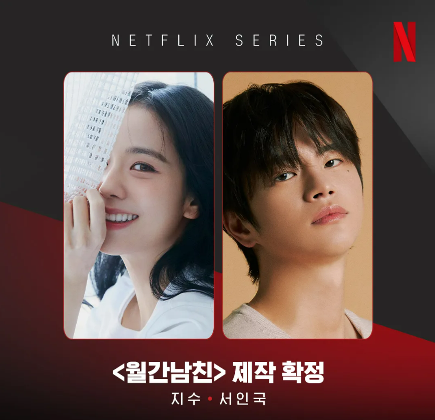넷플릭스 제공