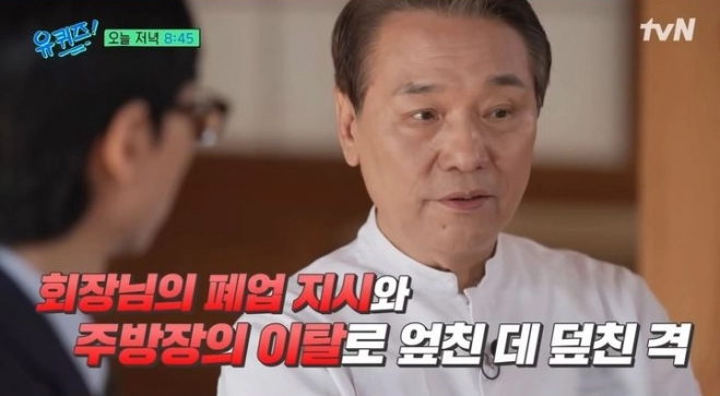 사진=tvN ‘유 퀴즈 온 더 블럭’ 캡처