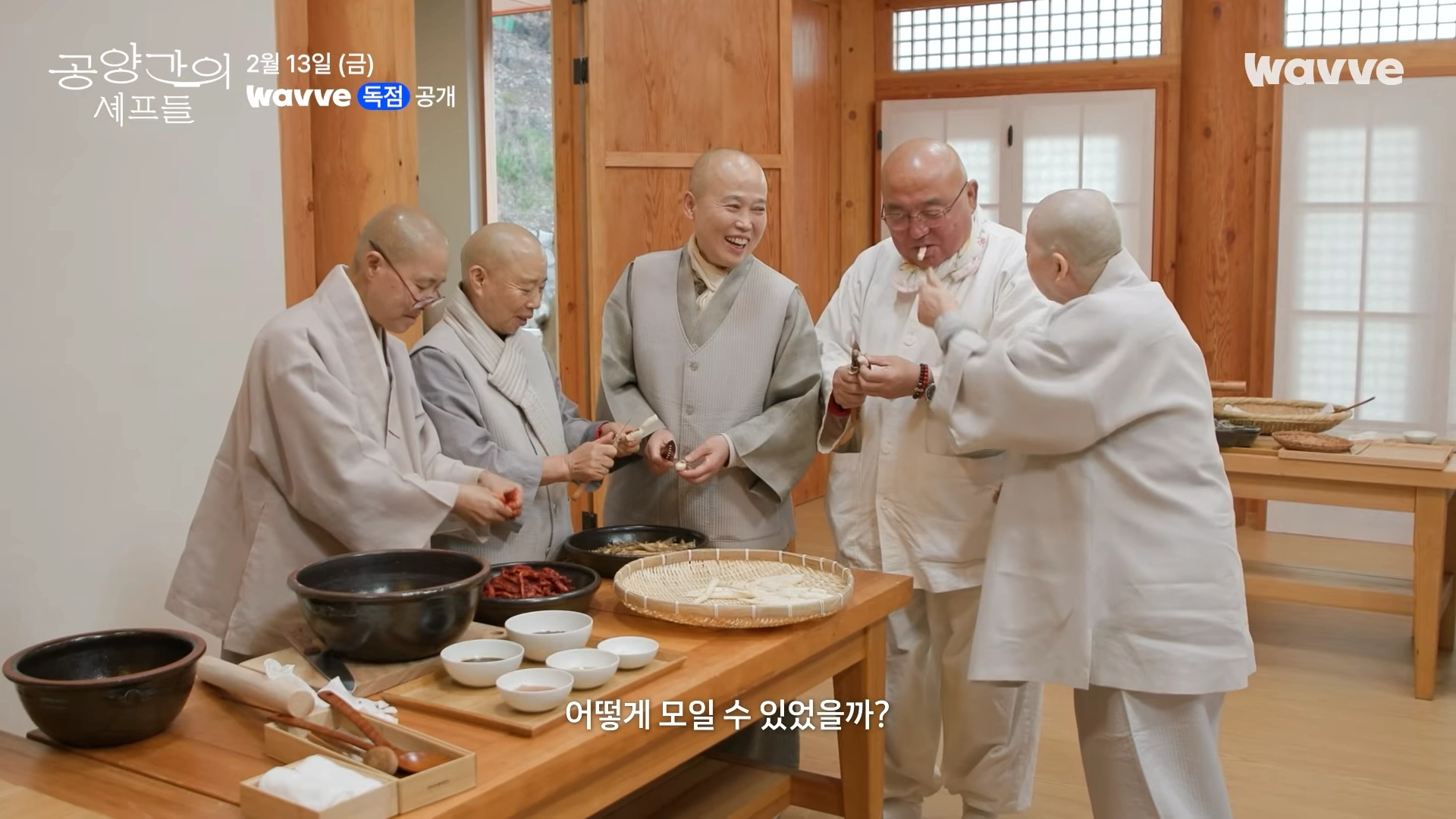 ‘공양간의 셰프들’ 티저 영상 중 한 장면. 웨이브