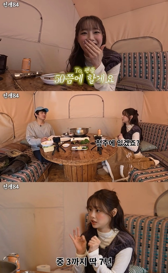 유튜브 채널 인생84 캡처