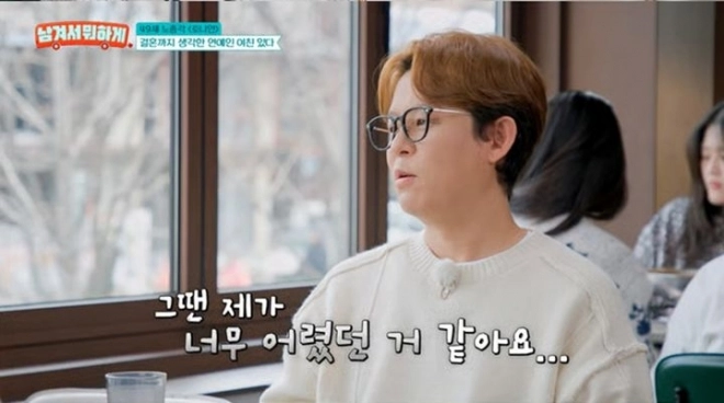 사진=tvN STORY ‘남겨서 뭐하게’ 캡처