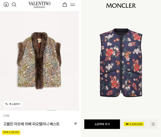 발렌티노(왼쪽)와 몽클레어에서 출시된 베스트. 발렌티노·몽클레어 공식 홈페이지 캡처