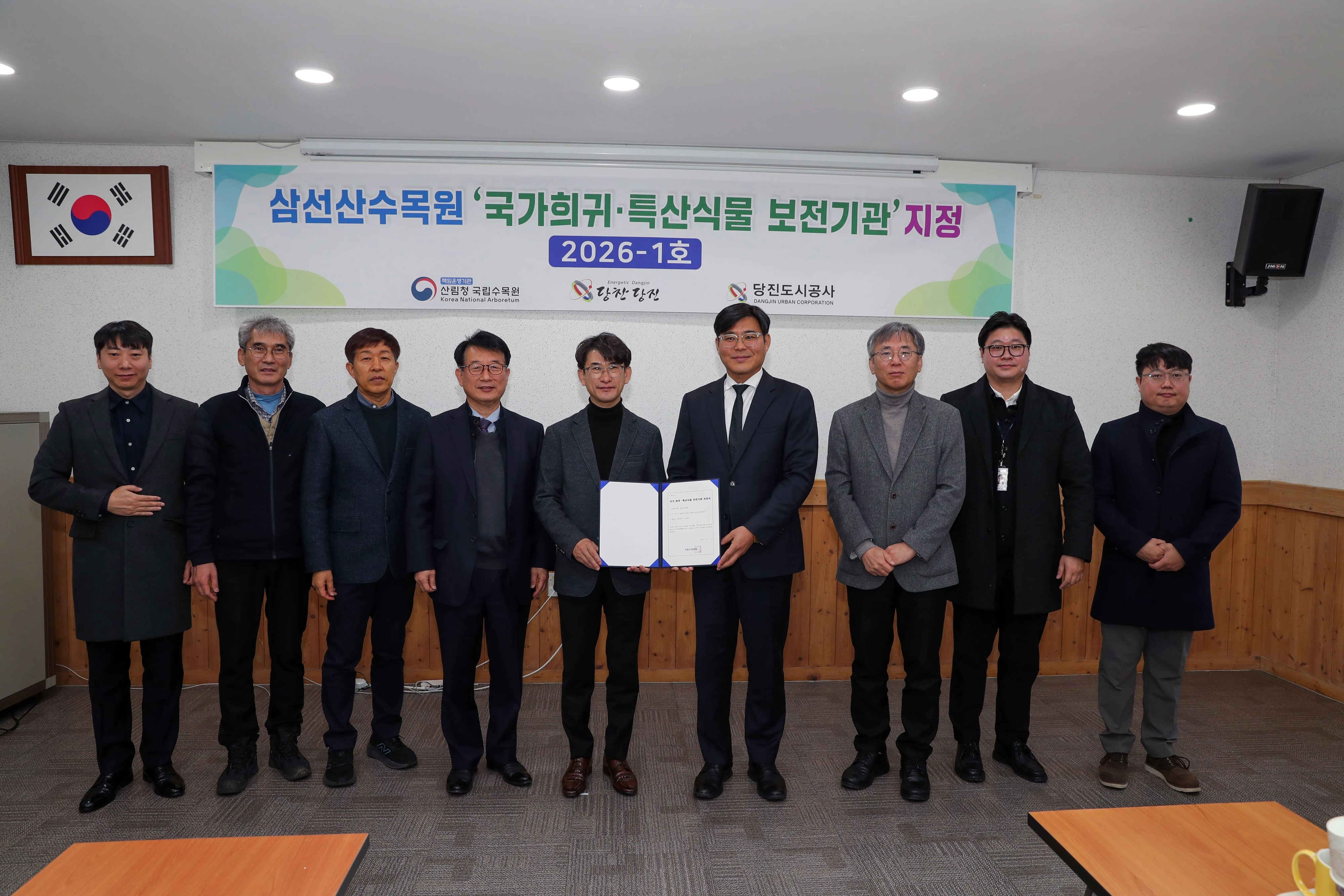 국가 희귀·특산식물 보전기관 지정서 전달식이 열리고 있다. 시 제공