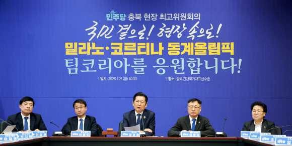 이언주·강득구·황명선 최고위원 불참한 채 열린 민주당 현장 최고위