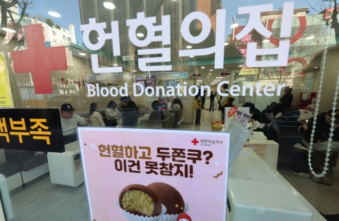 헌혈 비수기를 맞아 부산혈액원은 23일 하루 동안 헌혈의 집 13곳에서 전혈·혈소판 헌혈자를 대상으로 ‘두쫀쿠’를 제공하는 프로모션을 열었다. 사진은 부산 헌혈의 집 서면센터를 찾은 시민들이 헌혈을 위해 대기하고 있는 모습. 2026.1.23 연합뉴스