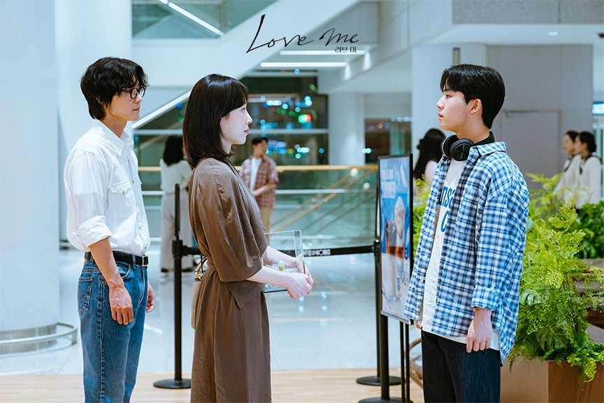 ‘러브 미’ 스틸. JTBC