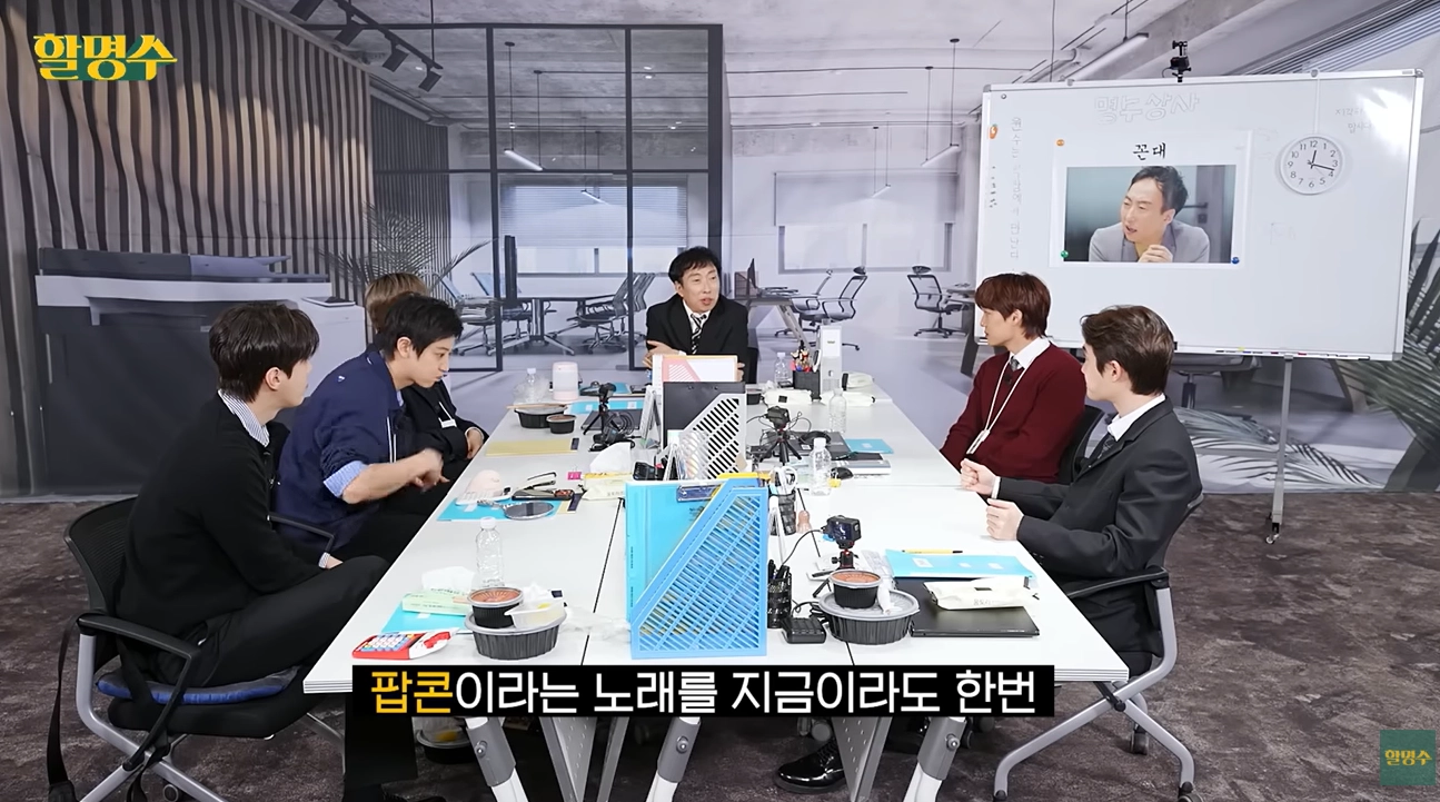 유튜브 채널 ‘할명수’ 캡처