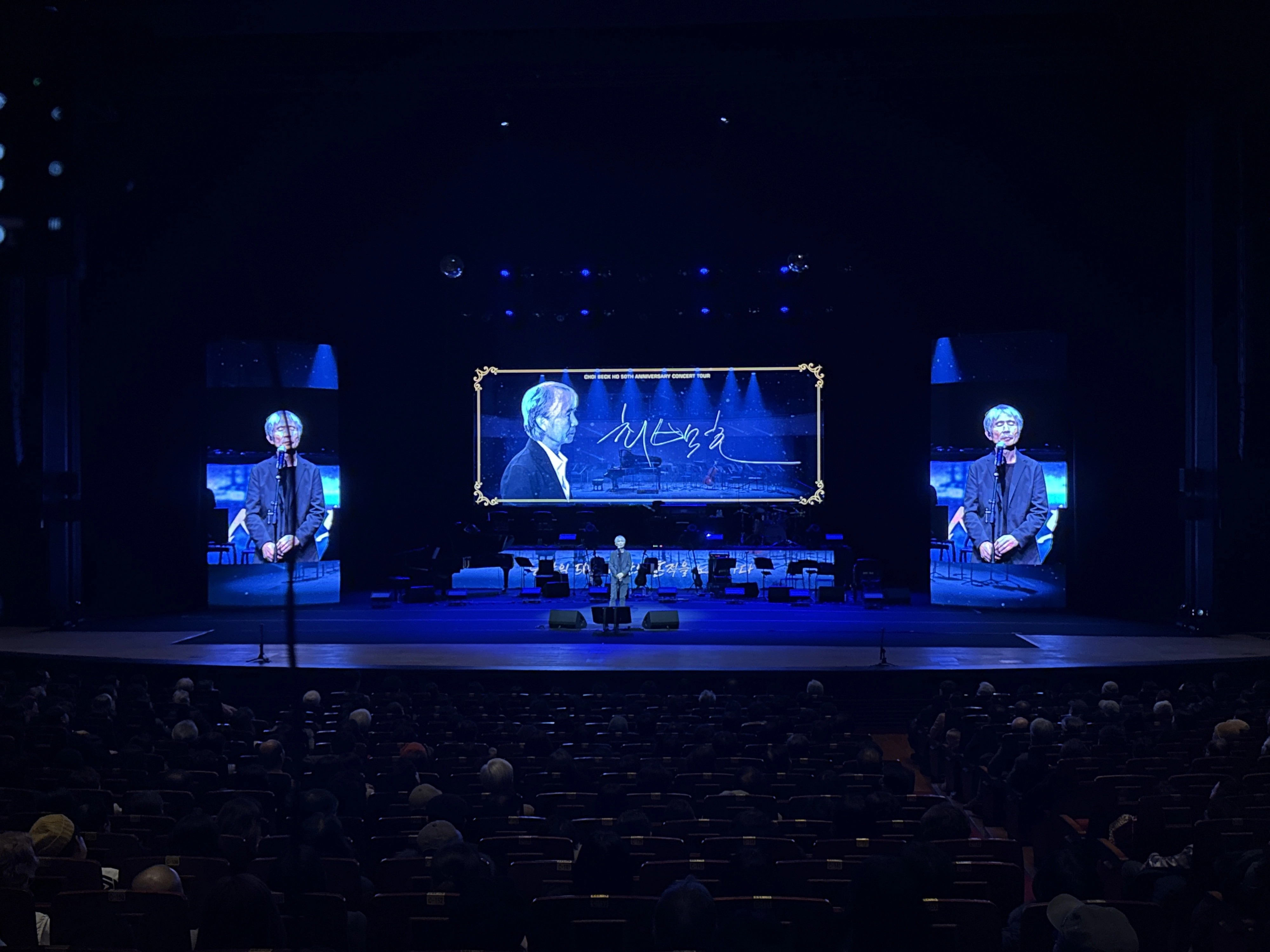 가수 최백호가 지난 24일 서울 세종문화회관에서 열린 데뷔 50주년 콘서트 ‘낭만의 50년, 시간의 흔적을 노래하다’에서 공연을 펼치고 있다.
파이오니아 제공