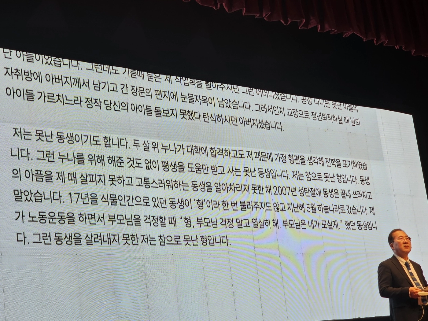 허석 전 시장이 ‘순천시민께 드리는 편지’를 통해 관객들과 이야기를 하고 있다.