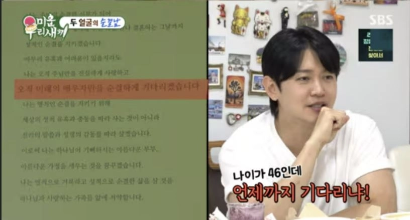 SBS ‘ 미운우리새끼’ 방송화면