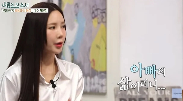 사진=유튜브 ‘새롭게하소서 CBS’ 캡처