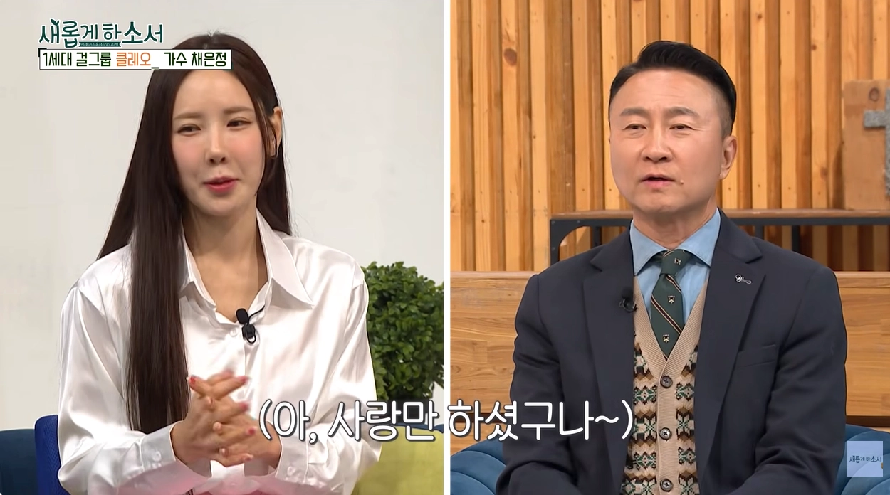 유튜브 채널 ‘새롭게하소서CBS’ 캡처