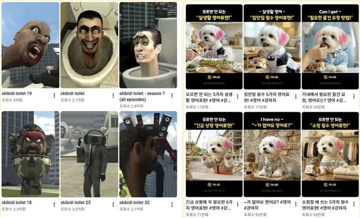 유튜브 AI 생성 콘텐츠 채널 콘텐츠 모습. 유튜브 캡처