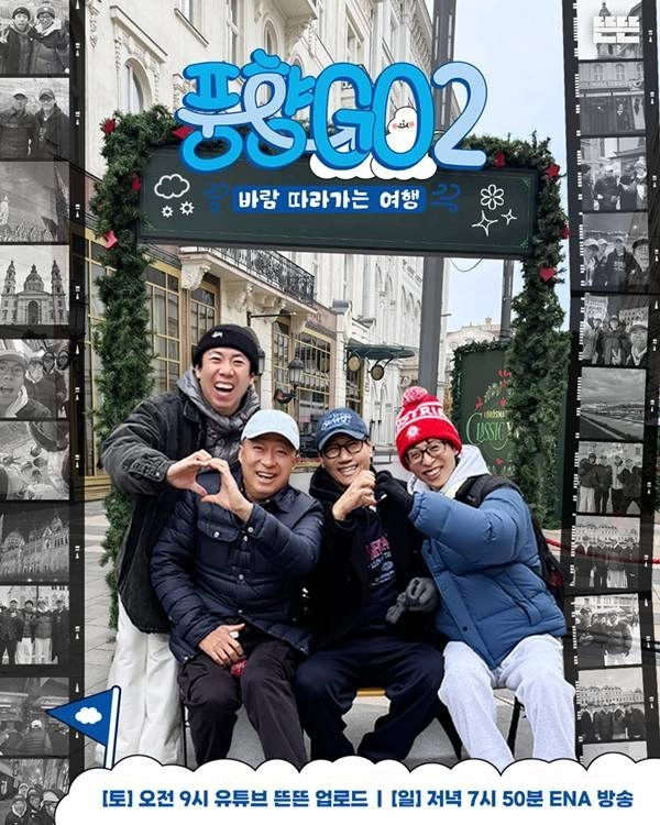 웹 예능 ‘풍향고’ 시즌2 포스터. 유튜브 채널 ‘뜬뜬’ 제공