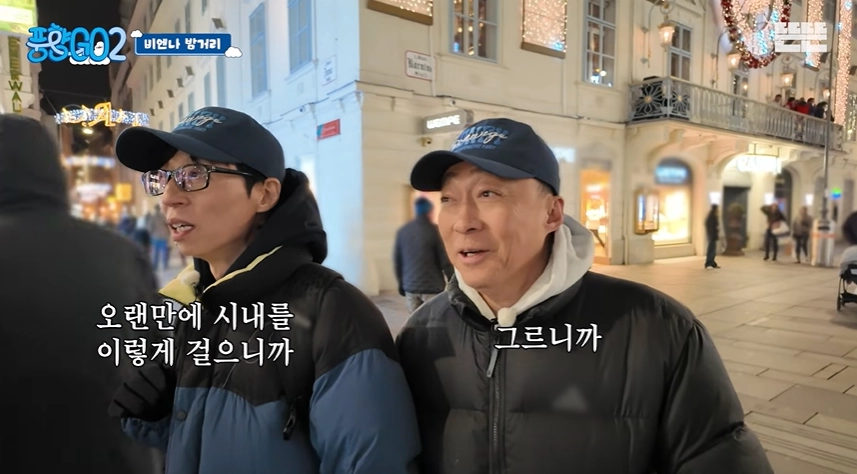 방송인 유재석(왼쪽)과 배우 이성민. 유튜브 채널 ‘뜬뜬’ 캡처