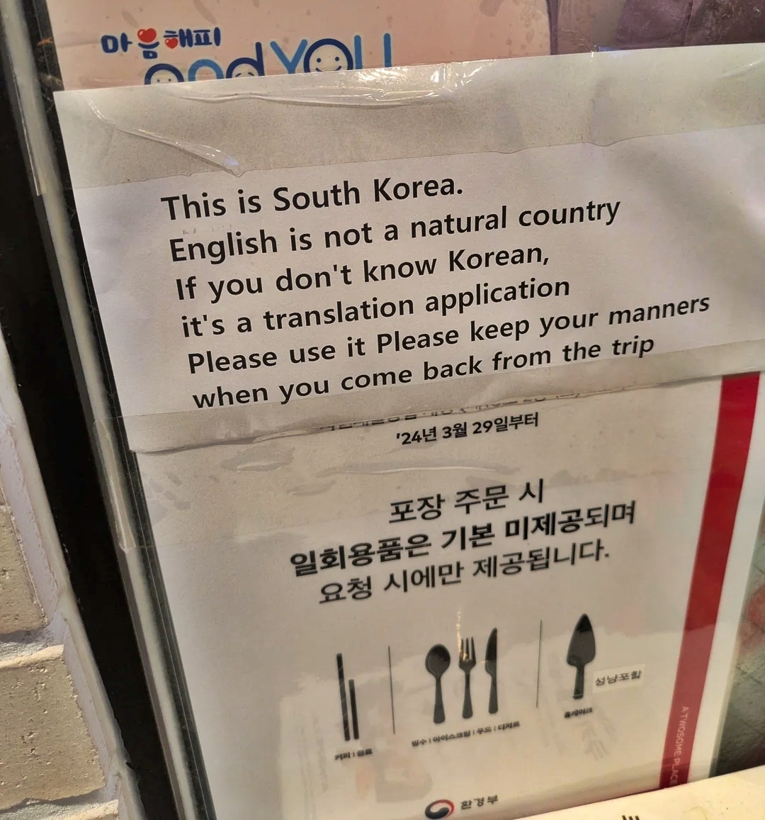 서울의 한 프랜차이즈 카페가 무례한 태도로 한국어 주문을 요구했다는 외국인 관광객의 불만이 제기됐다. 서울 여행 중이라는 한 관광객은 25일 영어권 최대 커뮤니티 ‘레딧’을 통해 관련 불만을 토로했다. 2026.1.25 레딧