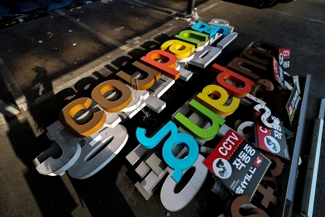 쿠팡 투자사, 미국 정부에 조사 요청  쿠팡의 미국 투자사 2곳이 ‘한국 정부가 쿠팡에 대해 차별적인 대우를 하고 있다’는 취지로 미국 정부에 조사와 조치를 요청하는 청원을 제기한 가운데 1% 수준 쿠팡 지분율을 보유한 것으로 알려진 국민연금이 주주권을 적극 행사해야 한다는 목소리가 커지고 있다. 사진은 지난 23일 서울 시내의 쿠팡 물류센터.연합뉴스