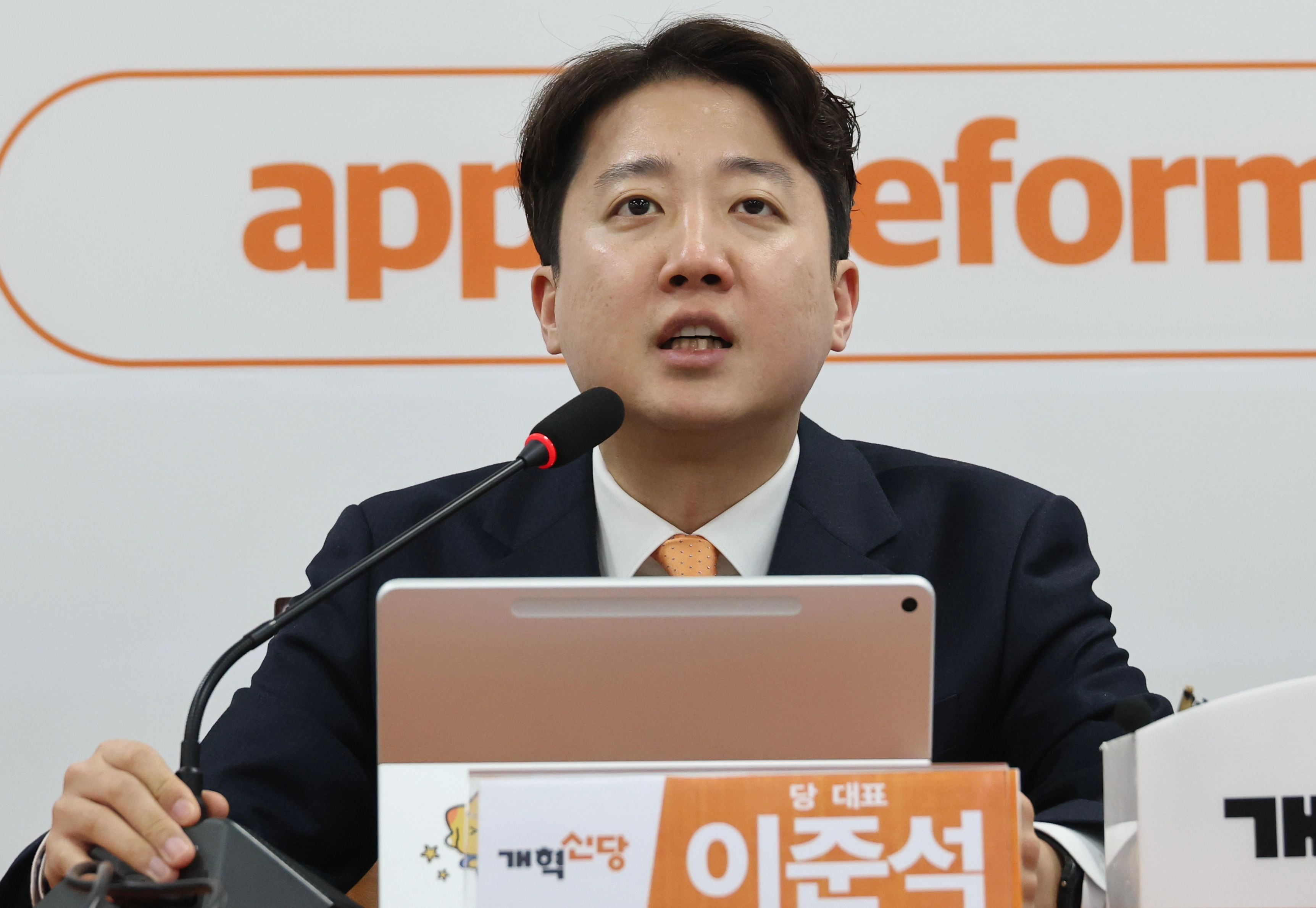 개혁신당 최고위원회의  개혁신당 이준석 대표가 26일 서울 여의도 국회에서 열린 최고위원회의에서 모두발언을 하고 있다. 연합뉴스