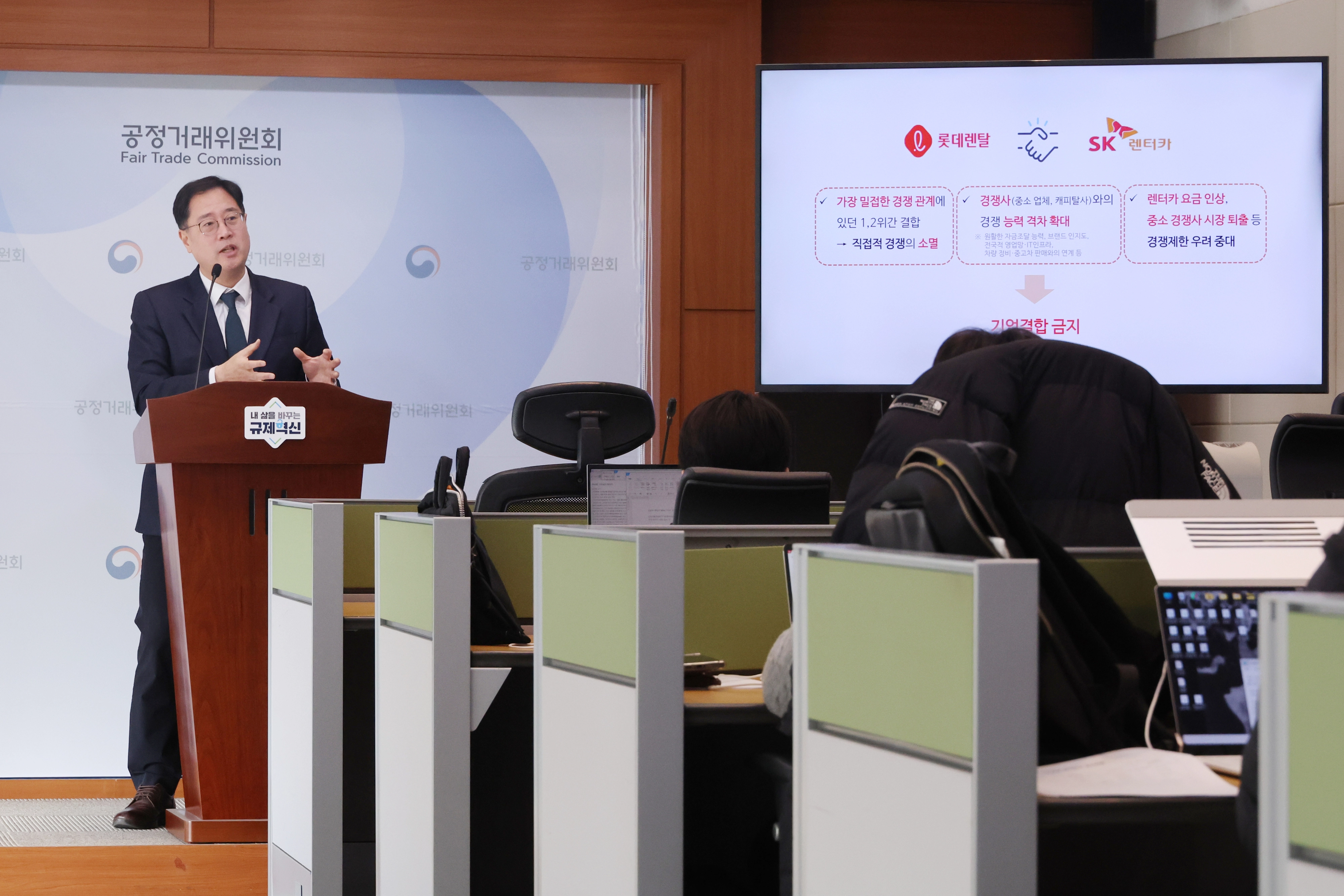 공정위, SK렌터카- 롯데렌탈 기업결합 금지 조치 부과  공정위, SK렌터카- 롯데렌탈 기업결합 금지 조치 부과
    (세종=연합뉴스) 김주성 기자 = 이병건 공정거래위원회 기업거래결합심사국장이 26일 정부세종청사 공정위 기자실에서 SK렌터카와 롯데렌탈 기업결합 심사결과를 발표하고 있다. 
    공정위는 국내 렌터카 시장의 가격 인상 등 경쟁을 실질적으로 제한할 우려가 상당히 크다고 판단해 결합을 금지하는 조치를 부과했다. 2026.1.26
    utzza@yna.co.kr
(끝)


<저작권자(c) 연합뉴스, 무단 전재-재배포, AI 학습 및 활용 금지>