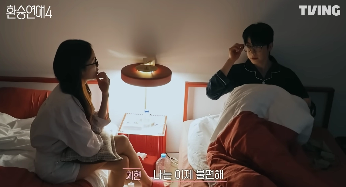 티빙 오리지널 ‘환승연애4’ 방송화면